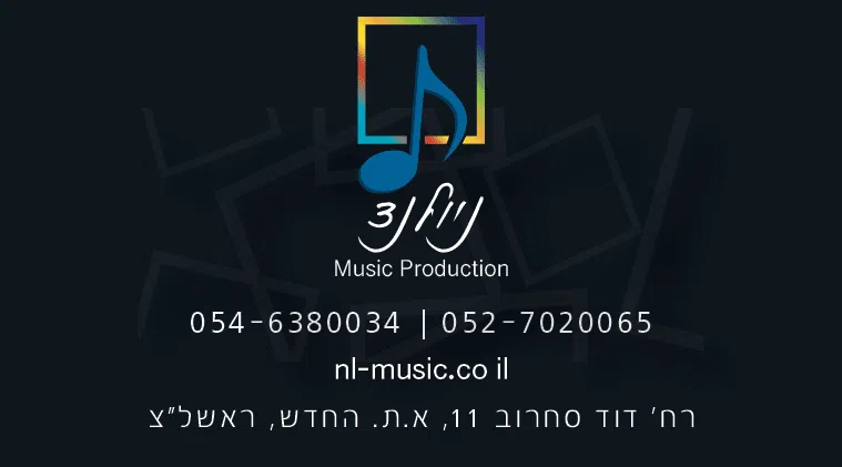 ניולנד - לנה פרצ'וק