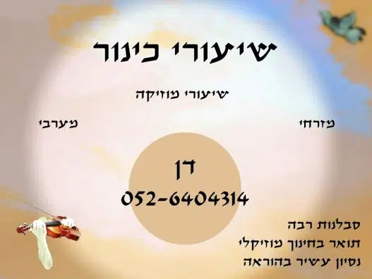 דן יעקובי